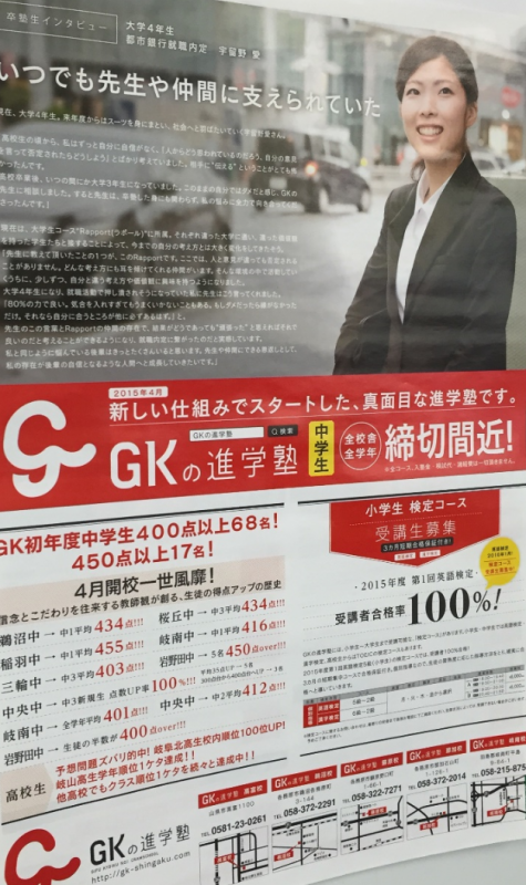 GKチラシ【最新】