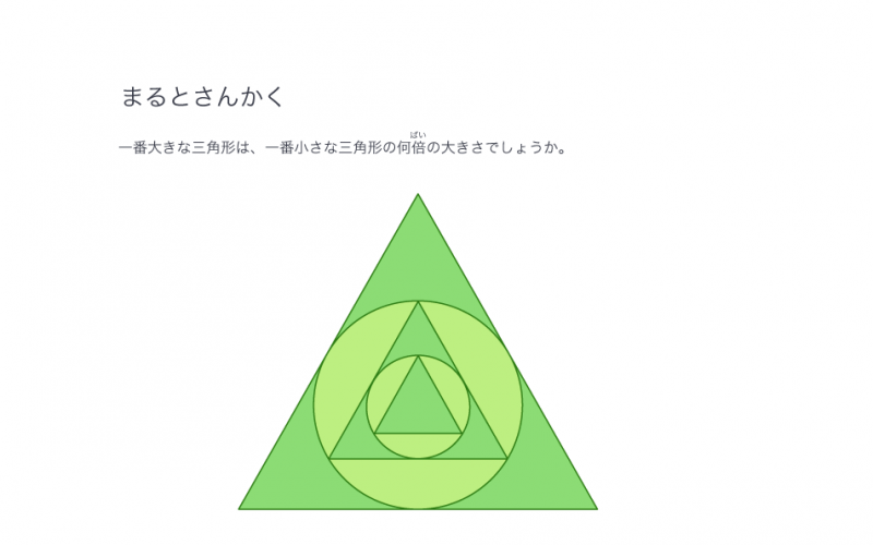 問題①